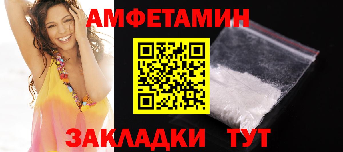 АМФ 97%  Вход с VPN  Amphetamine  Чебоксары  АМФЕТАМИН 