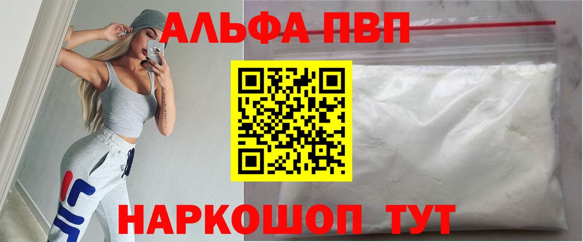 А ПВП Соль  А ПВП  Чебоксары  Вход с VPN  APVP мука 