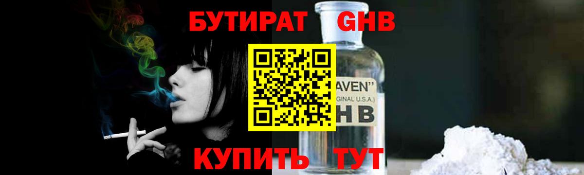 Чебоксары  Бутират  Вход с VPN  Бутират вода 
