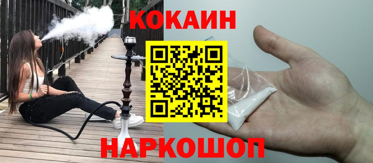 Чебоксары  где купить наркоту  Вход с VPN  КОКАИН 97% 