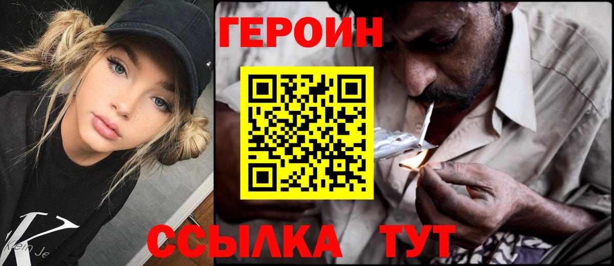 Чебоксары  ГЕРОИН VHQ  ГЕРОИН  Вход с VPN 