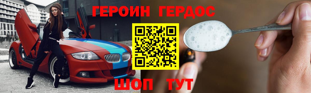 Героин афганец Чебоксары