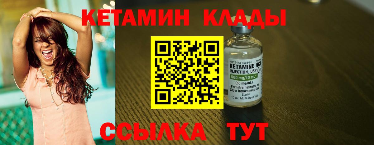 Чебоксары  Кетамин VHQ  Вход с VPN 