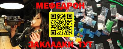 меф Мариинск