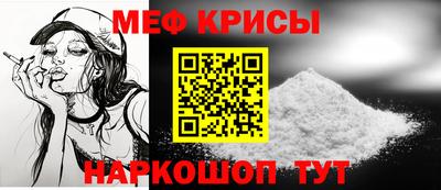 меф Мариинск