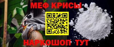 меф Мариинск