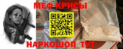 меф Мариинск