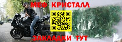 меф Мариинск