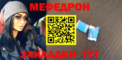 меф Мариинск