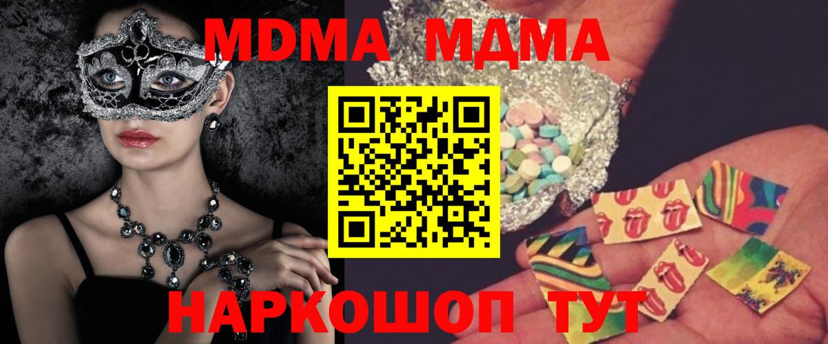 MDMA Molly  MDMA кристаллы  MDMA  Чебоксары  Вход с VPN 