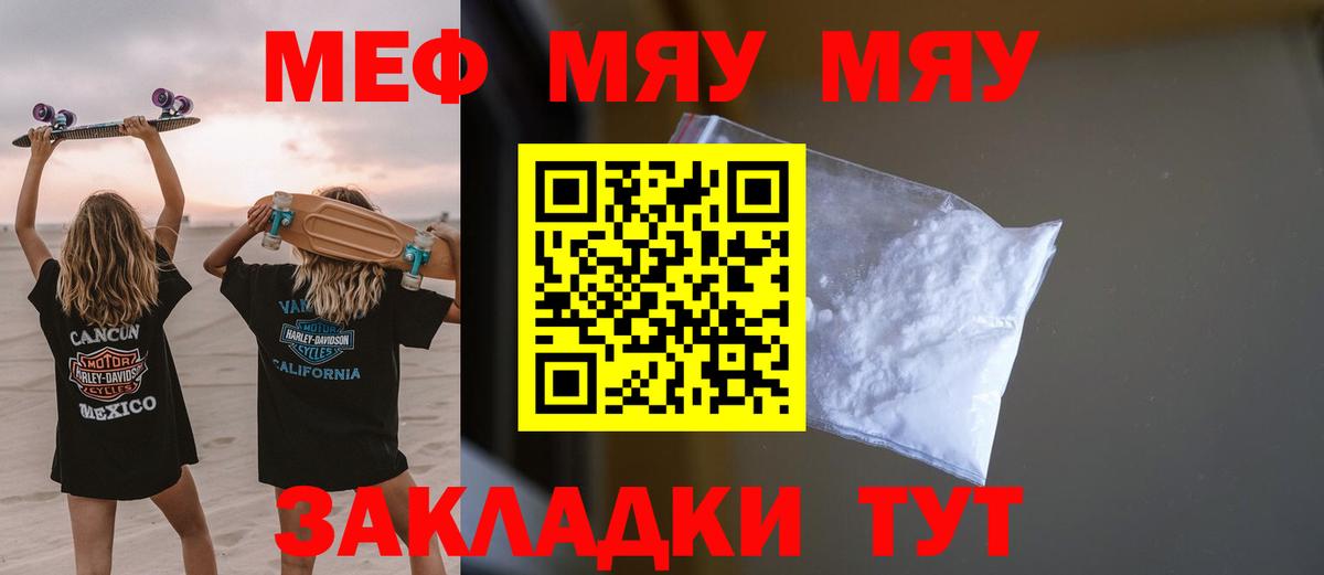 Мефедрон мука Чебоксары