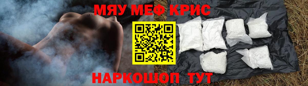 Мефедрон  Мефедрон  МЕФ мука  Вход с VPN  МЯУ-МЯУ mephedrone  Чебоксары 