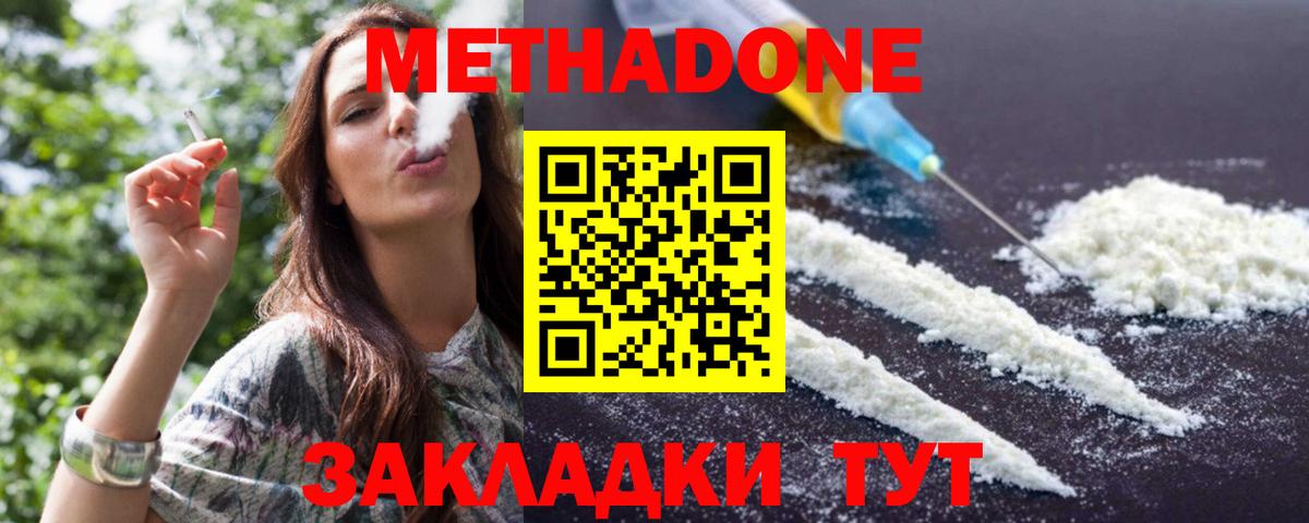 блэк спрут зеркало  Метадон кристалл  Вход с VPN  Чебоксары 