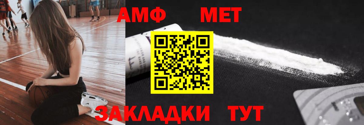МЕТАМФЕТАМИН пудра  МЕТАМФЕТАМИН пудра  Вход с VPN  МЕТАМФЕТАМИН  Чебоксары 