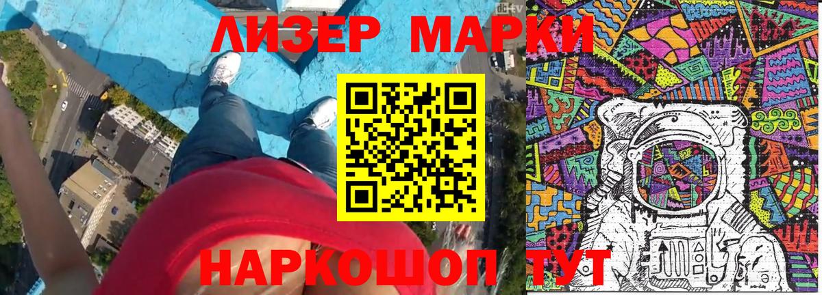 Марки 25I-NBOMe 1,8мг  Вход с VPN  Чебоксары 
