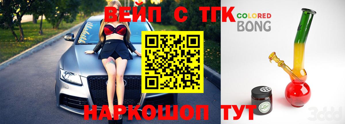 ТГК жижа Чебоксары